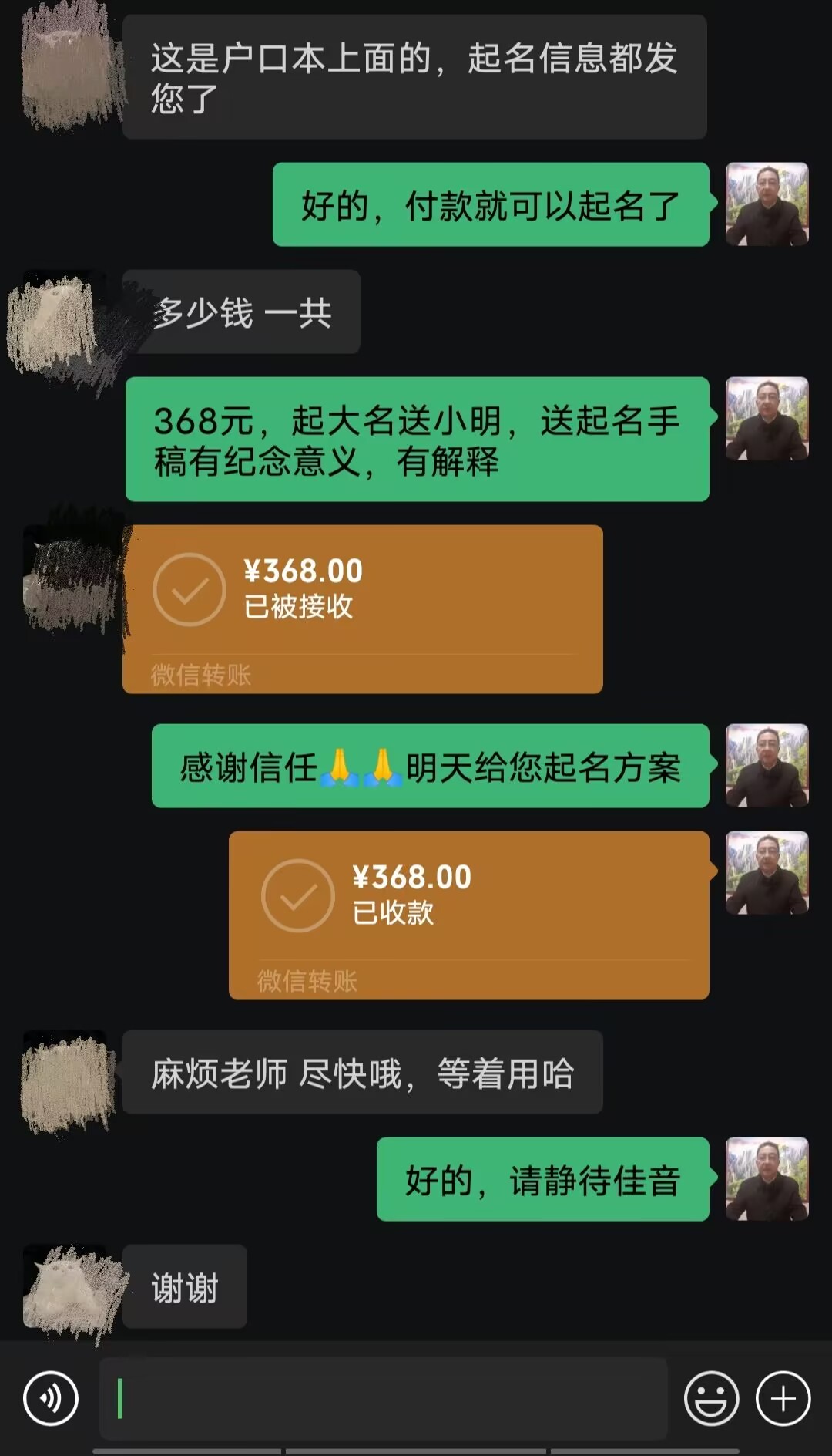 广饶起名案例，感谢支持